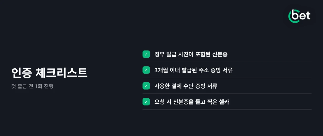 인증 서류 지금 준비하세요