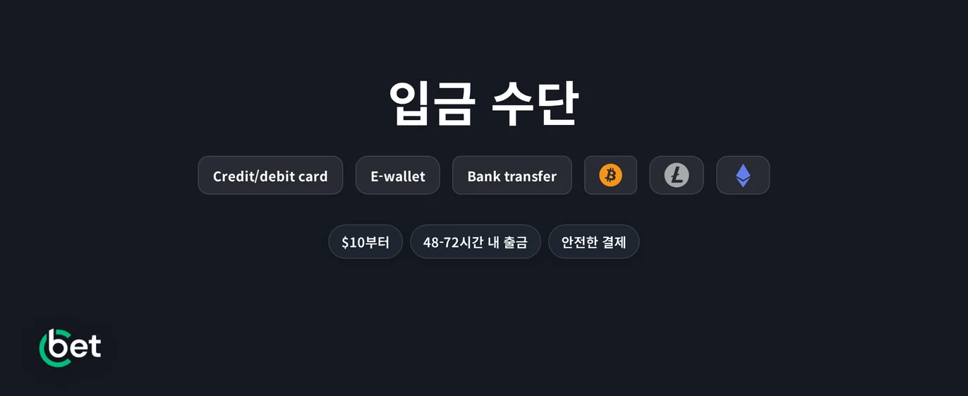 결제 옵션 익혀두세요