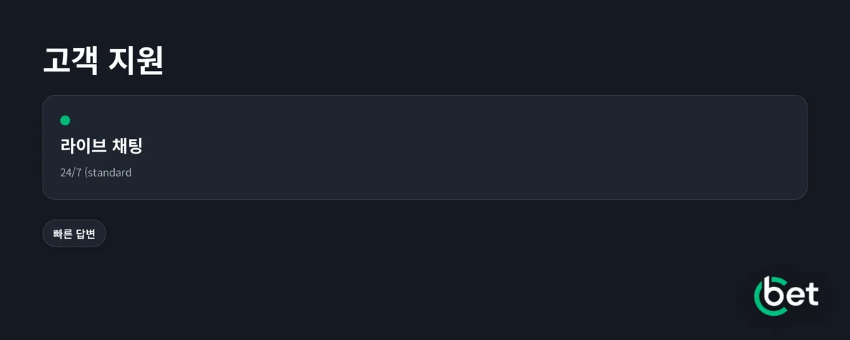 라이브 채팅 지원 이용하세요