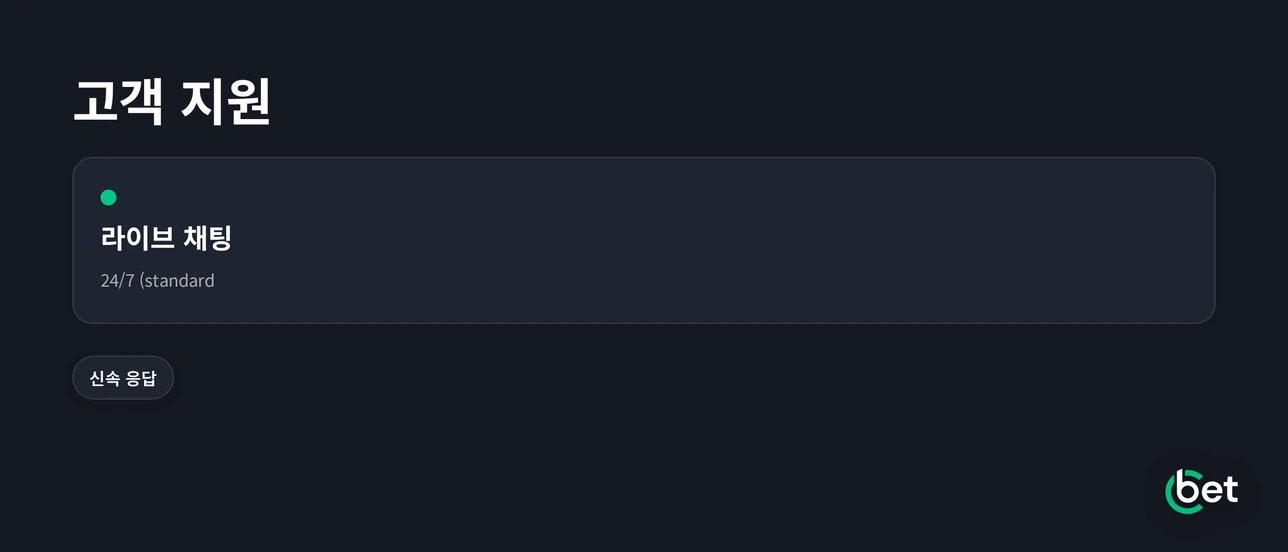 라이브 채팅 지원 열어보세요