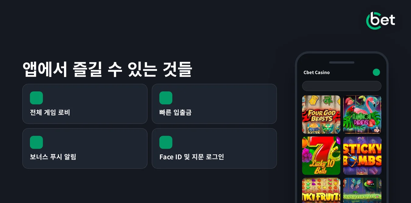 모바일 주요 기능을 살펴보세요