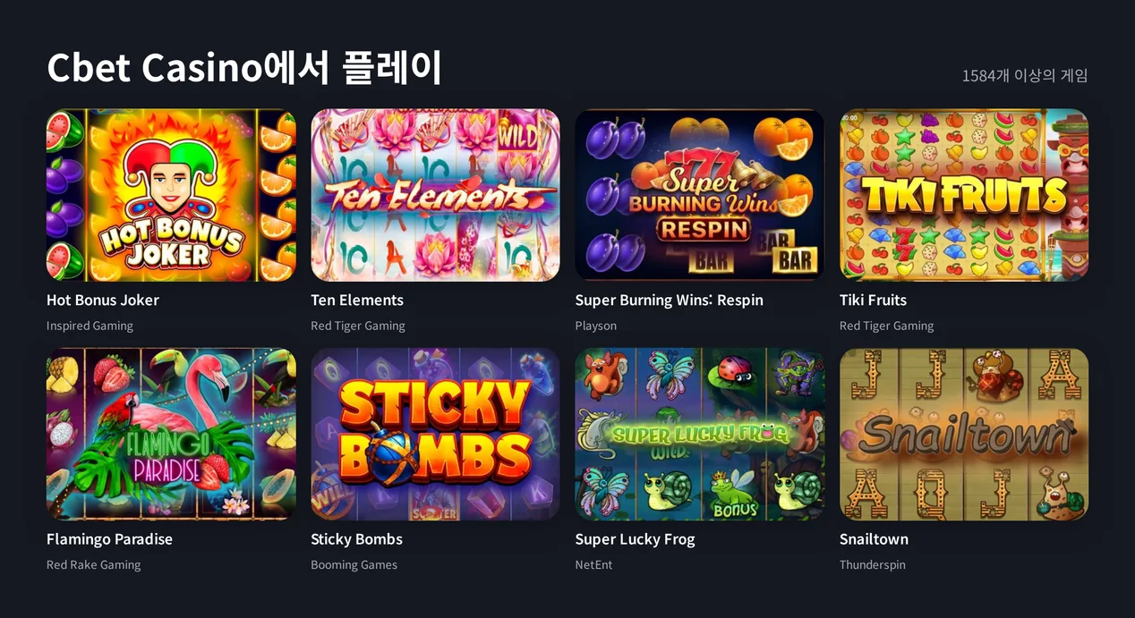 슬롯 게임 타이틀 접해보세요